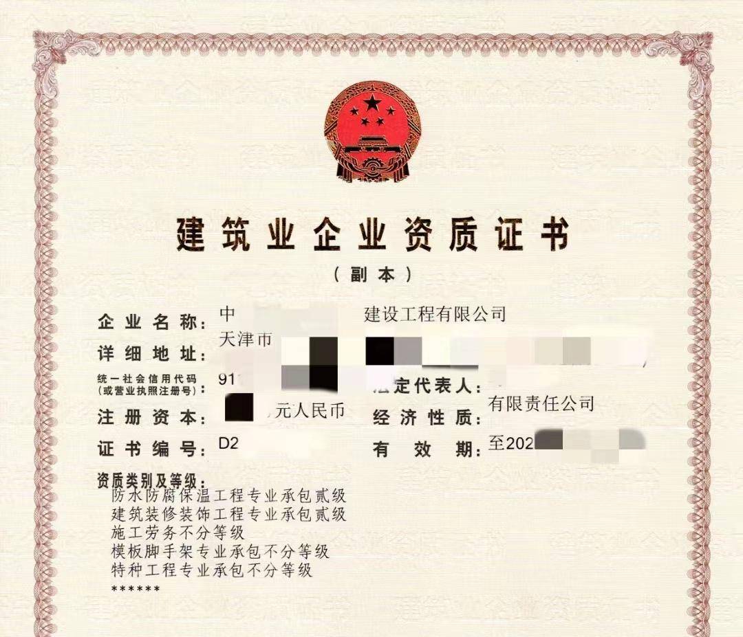 北京勞務分包公司轉讓及建筑勞務分包資質證書操作指南
