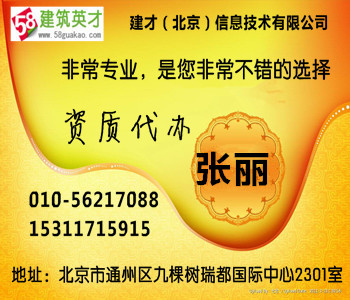 北京辦理勞務分包資質（C59）全流程解析與錢眼產品應用指南