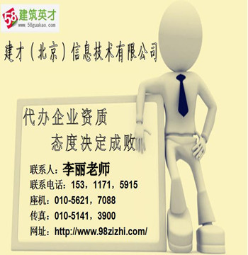 【什么是勞務(wù)分包資質(zhì)⌒崇文區(qū)企業(yè)資質(zhì)升級(jí)⌒宣武區(qū)企業(yè)資質(zhì)升級(jí)】價(jià)格,廠家,二手.